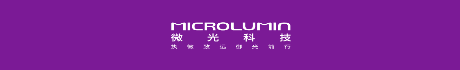 深圳市微光电子科技有限公司官网